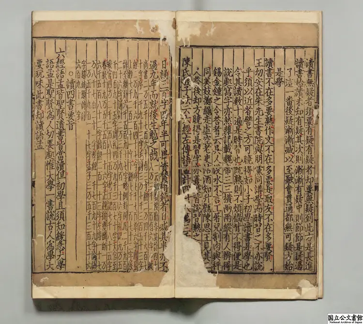 四書章図纂釈 著者程復心(元) 至元03年徳新堂刊本 四書章図纂釈 著者程復心(元) 至元03年徳新堂刊本