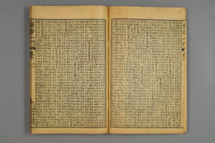 增图医学入门卷七