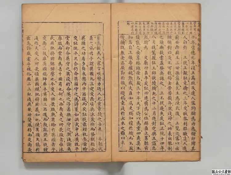 新刻皇明百将列伝評林  編者顧其言（明）明刊本