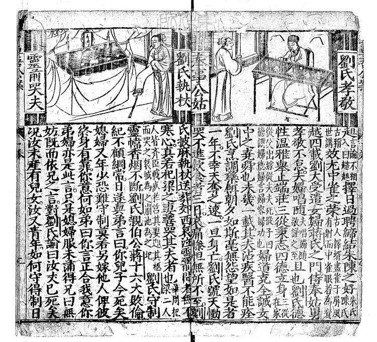 845 新鐫國朝名公神斷李卓吾詳情公案六卷　明存仁堂陳懷軒刊本