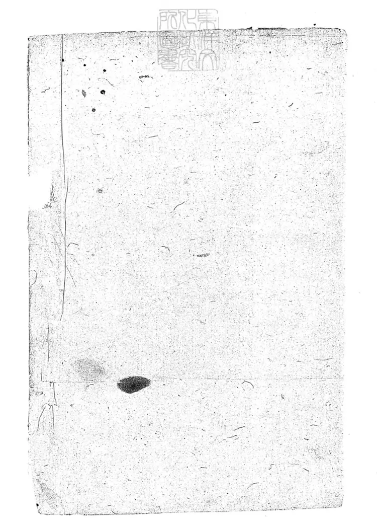 286 各省留養不符冊不分卷　刊本