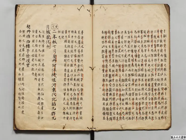 資治通鑑綱目続編 著者陳桱(元)江戸写本 資治通鑑綱目続編 著者陳桱(元)江戸写本