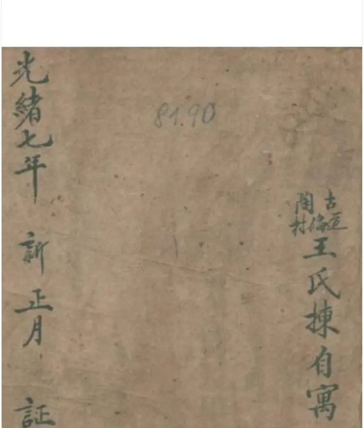 咽喉秘集60页 咽喉秘集60页