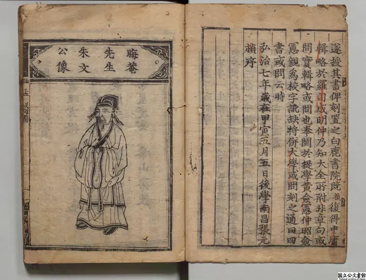 孟子或問 著者朱熹(宋)朝鮮刊本 孟子或問 著者朱熹(宋)朝鮮刊本