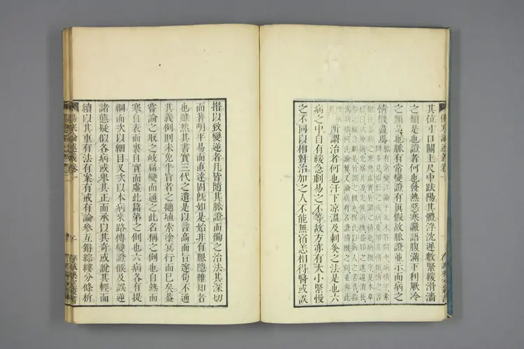 伤寒论述义卷一 伤寒论述义卷一