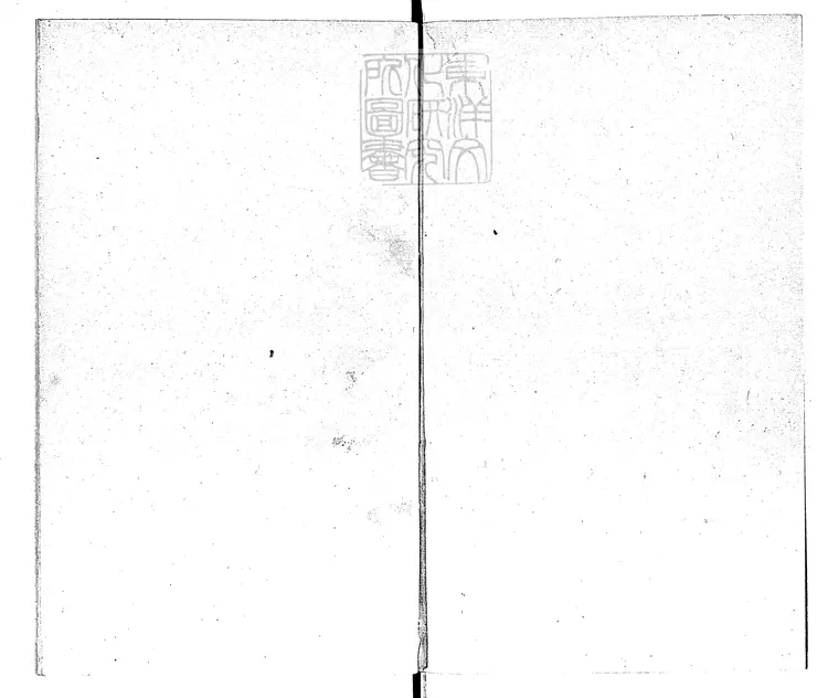 360 碧雲寺修理水溝等工銷算丈尺做法清冊一卷　鈔本