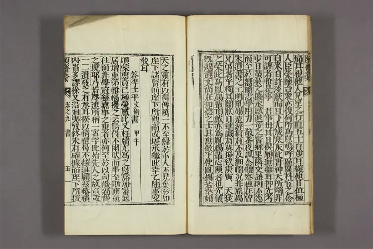 頤斎遺藁 卷之1-26 黄胤錫撰 頤斎遺藁 卷之1-26 黄胤錫撰