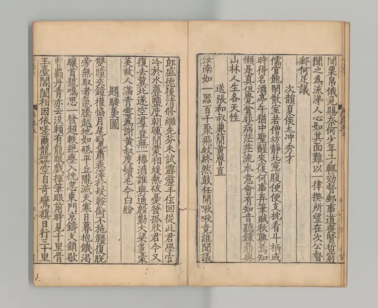 淮海集 著者秦観(宋)宋高郵軍学刊本0152 淮海集 著者秦観(宋)宋高郵軍学刊本0152