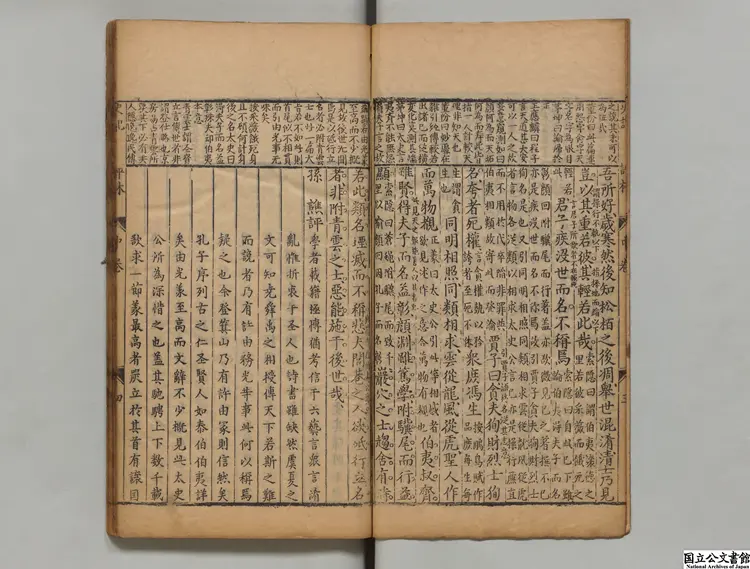 史記綜芬評林 編者焦竑(明)/注釈者李延機(明)/明李光縉評 明万暦魏畏所刊本 史記綜芬評林 編者焦竑(明)/注釈者李延機(明)/明李光縉評 明万暦魏畏所刊本