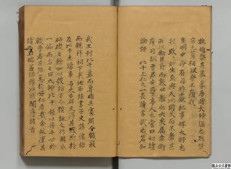 太師比干録 著者曹安(明)江戸写本 太師比干録 著者曹安(明)江戸写本