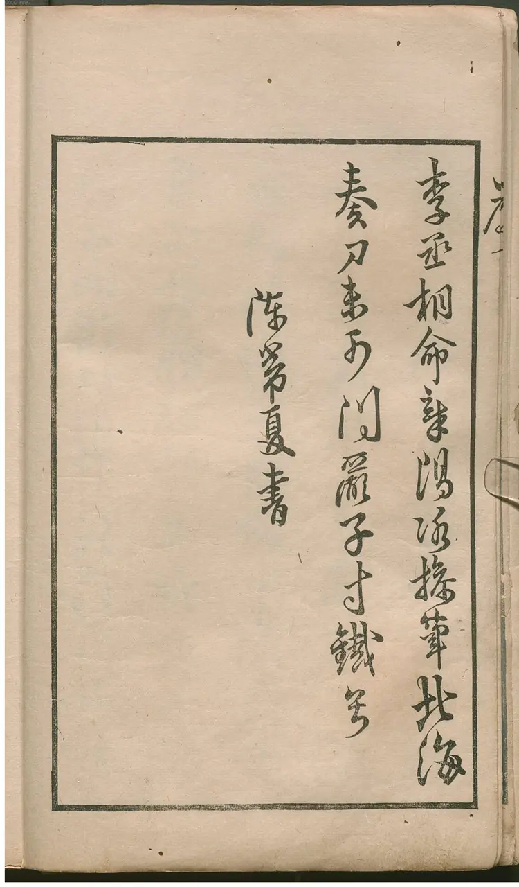 秋闲戏銕 秋闲戏銕