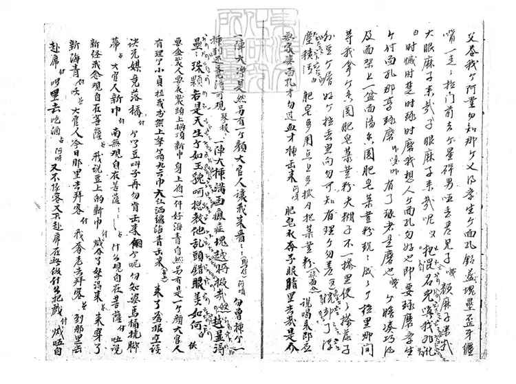 785 曲譜不分卷　清鈔本