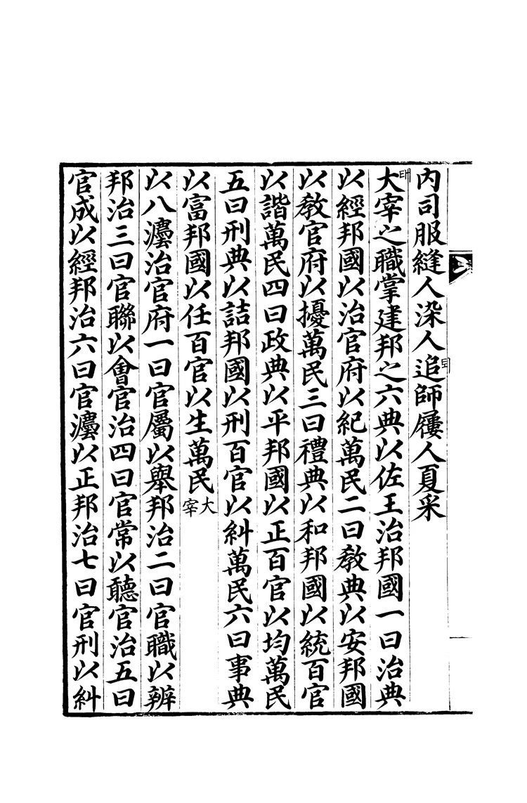 四部手圈 四部手圈