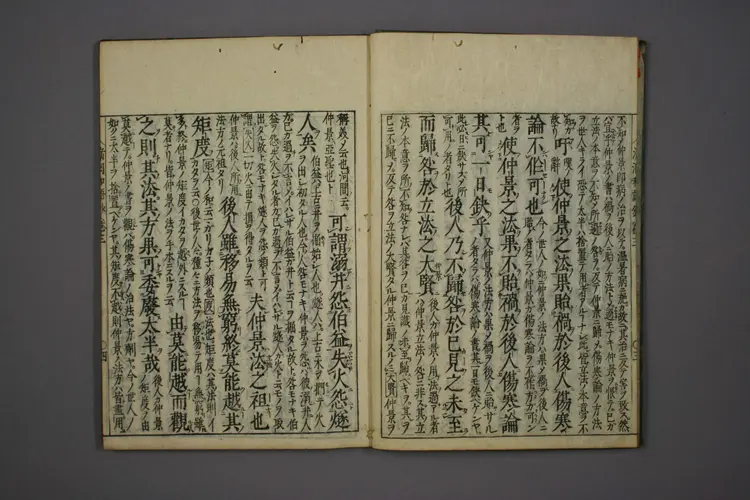 医经溯洄集和语钞卷三 医经溯洄集和语钞卷三