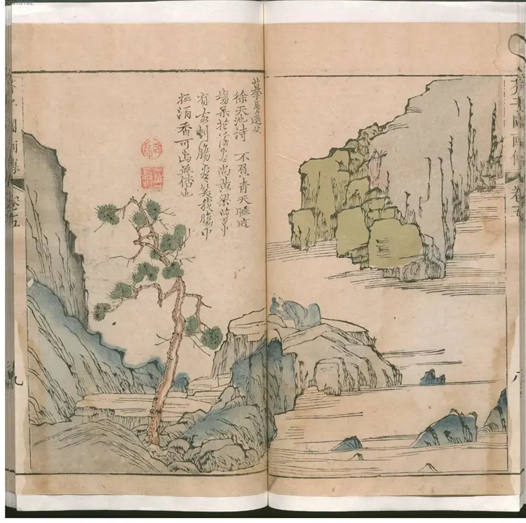 芥子园画传 芥子园画传