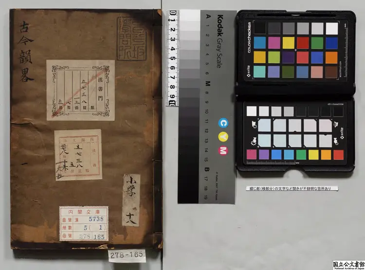 古今韻略 編者邵長蘅（清）／校訂者宋至（清）清刊本