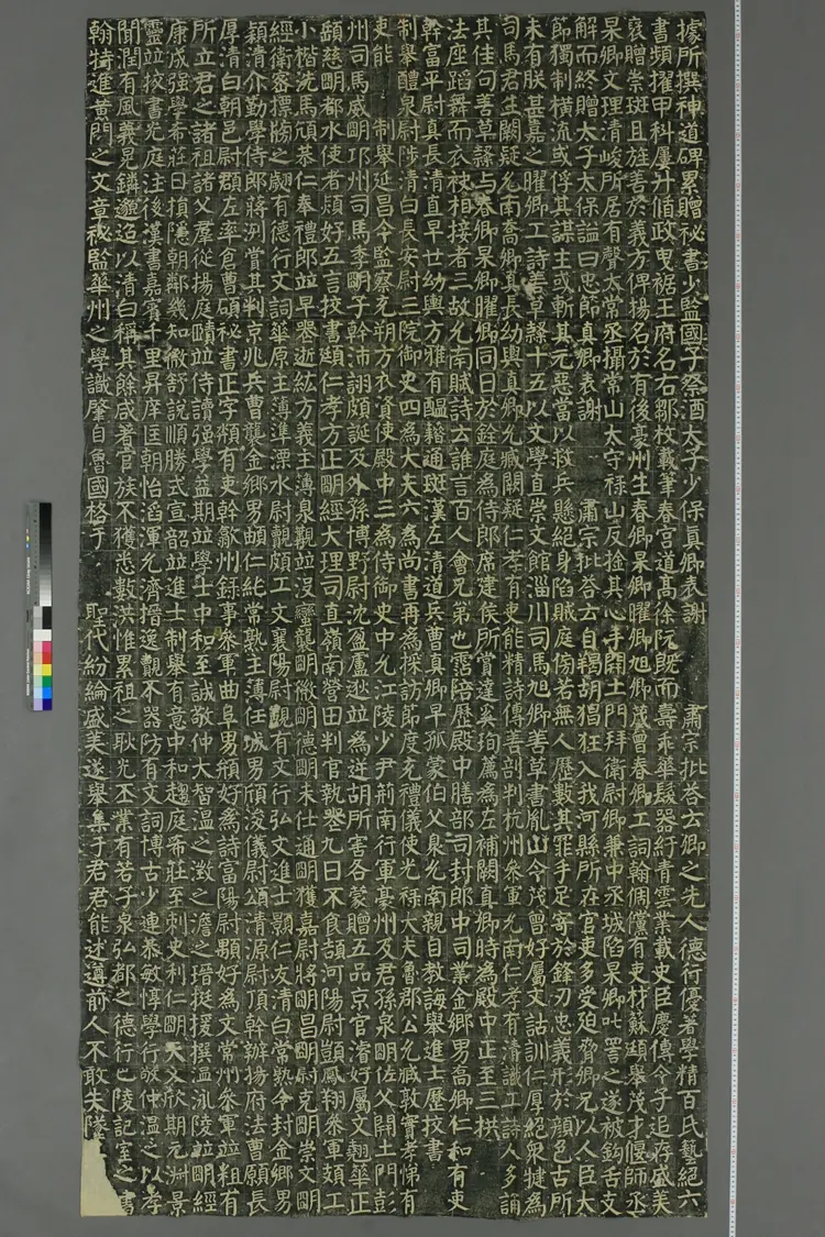 唐朝颜真卿颜氏家庙碑拓本 唐朝颜真卿颜氏家庙碑拓本