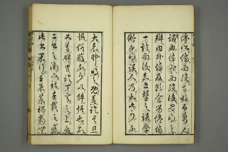 东垣十书卷三 东垣十书卷三