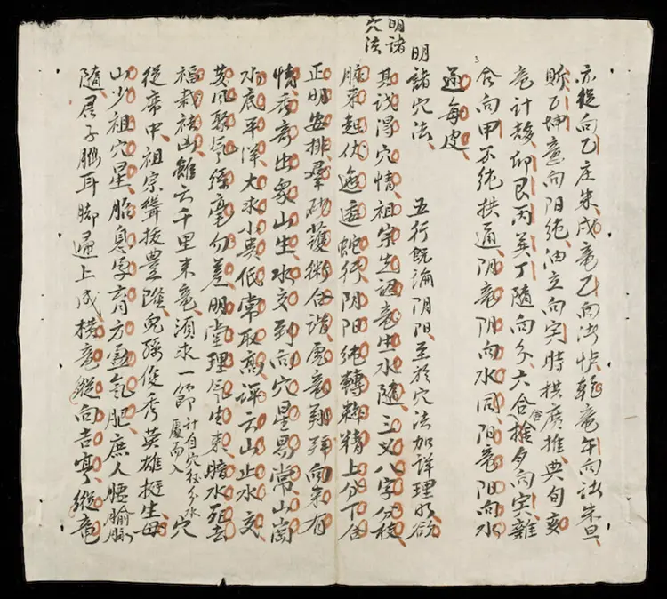 地学精华(第二册) 地学精华(第二册)