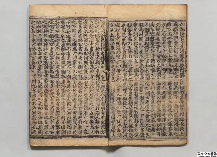 潜渓集 著者宋濂(明)元至正刊本0157 潜渓集 著者宋濂(明)元至正刊本0157