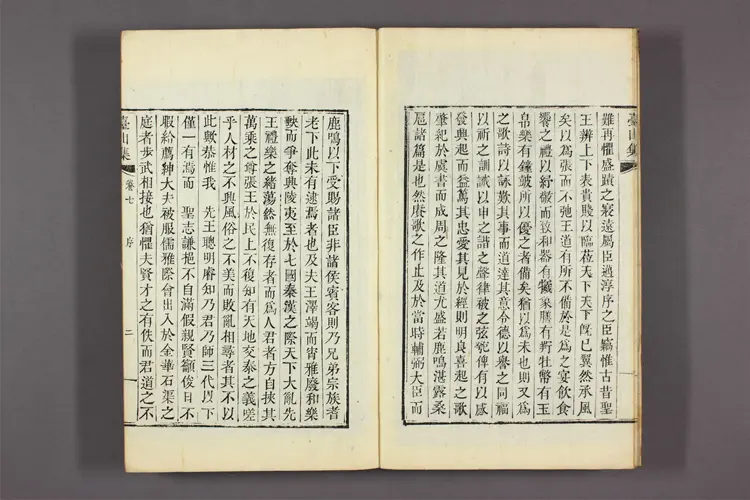 台山集 卷1-20  金邁淳撰