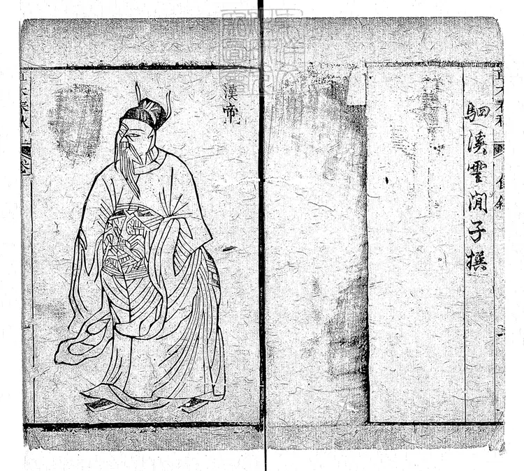 940 草木春秋演義五卷　清山陰書屋刊本