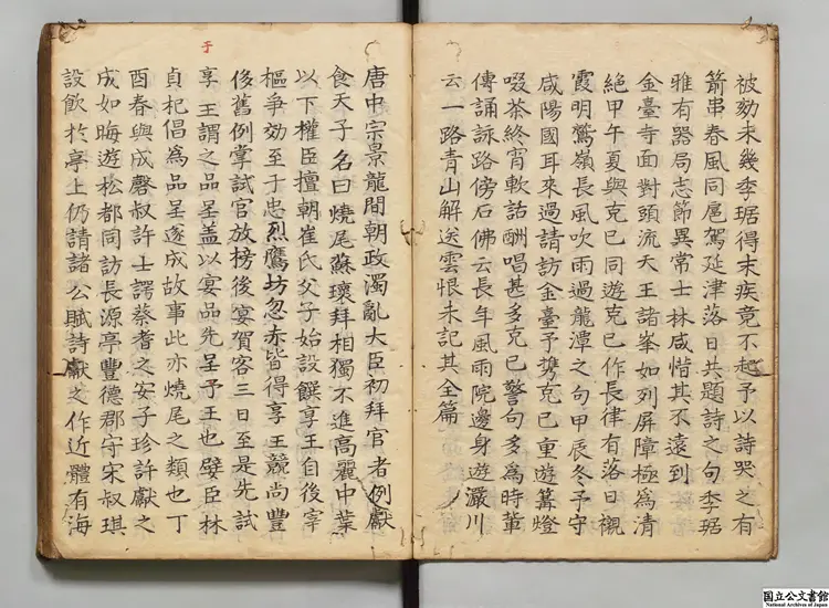 謏聞瑣録 著者曹伸（朝鮮）江戸写本