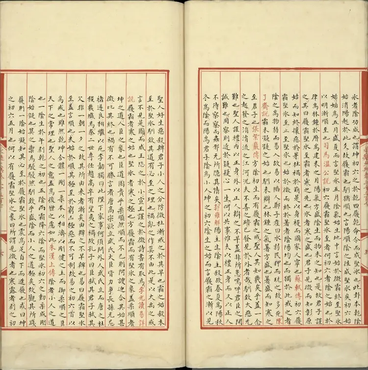 《永乐大典》卷3507至3508坤字明嘉靖隆庆间内府重写本