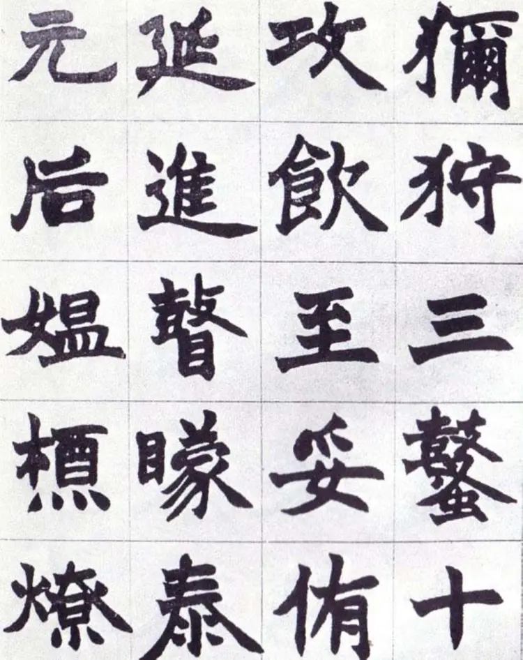 清代赵之谦楷书南唐四百九十六字册