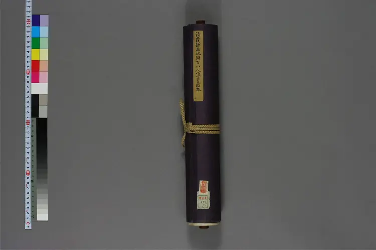 水浒百八人画像临本.陸謙筆