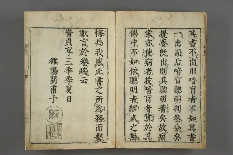 删补药方卷一 删补药方卷一