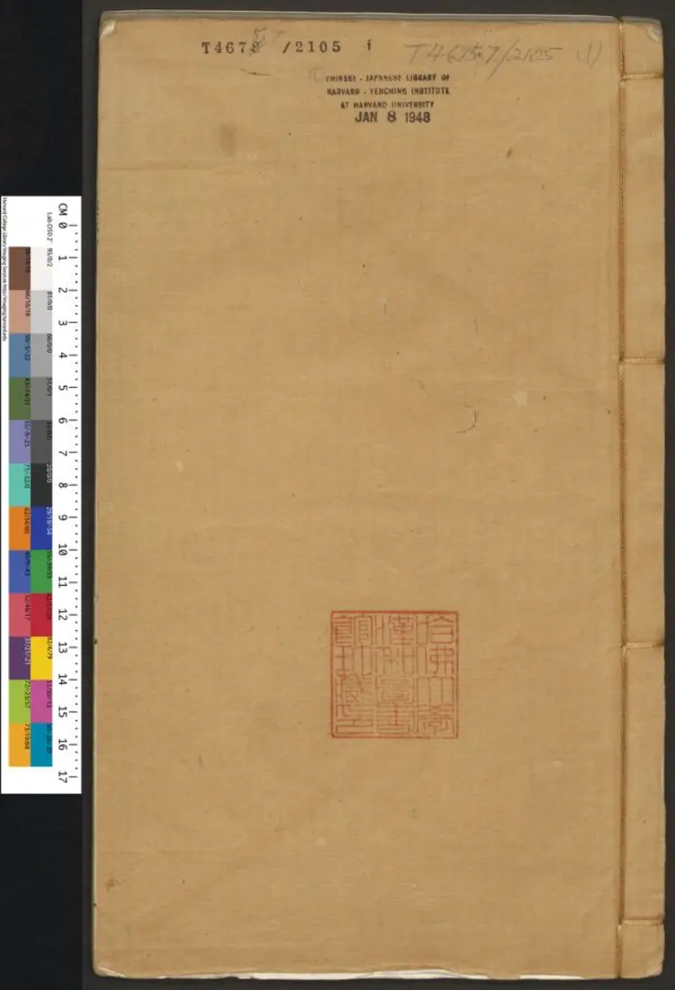 皇明臣谥汇考二卷.明.鲍应鳌汇集.明刻本 皇明臣谥汇考二卷.明.鲍应鳌汇集.明刻本