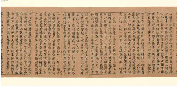 说一切有部发智大毗婆沙论