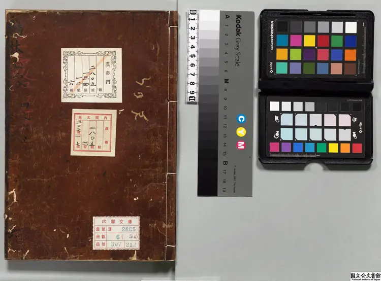 新刊鶴林玉露 著者羅大経（宋）慶長 ～ 元和刊本