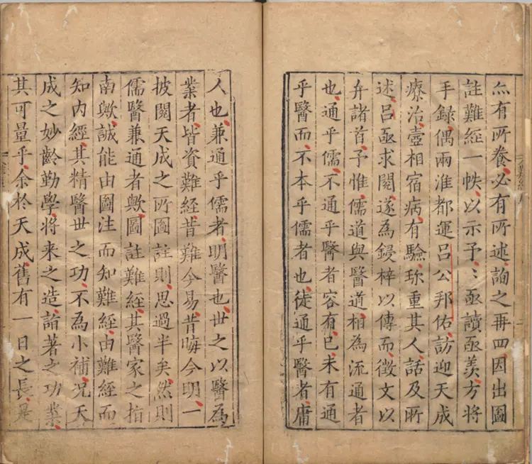 图注八十一难经.八卷.明.张世贤撰.明嘉靖三十三年吴门沈氏碧梧亭刊本