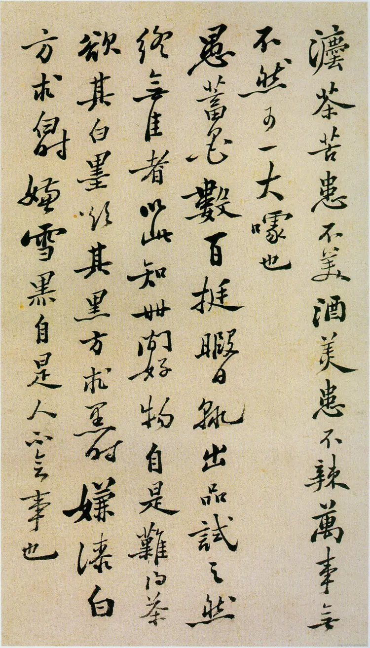 郑板桥行书坡公小品册