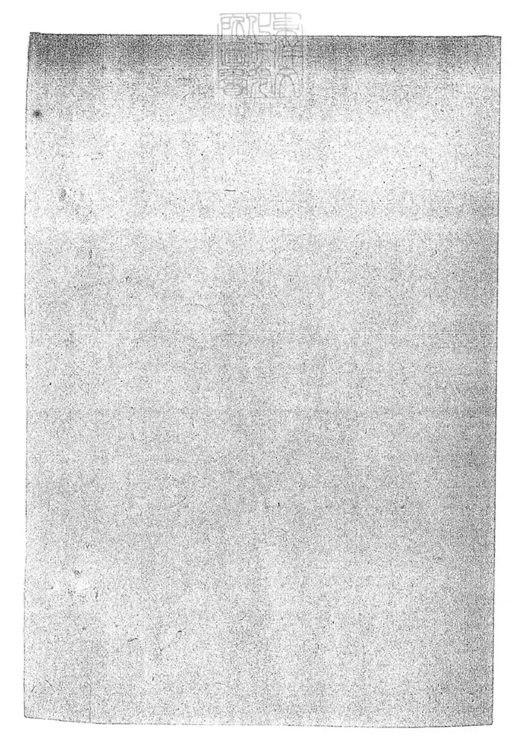 280 江蘇司不符冊殘一卷　鈔本