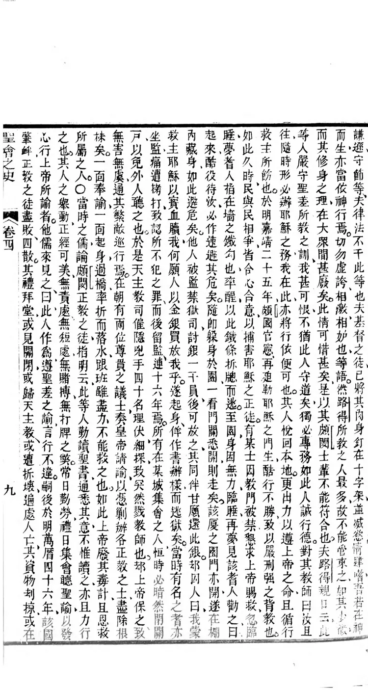 ʥ��֮ʷ ʥ��֮ʷ