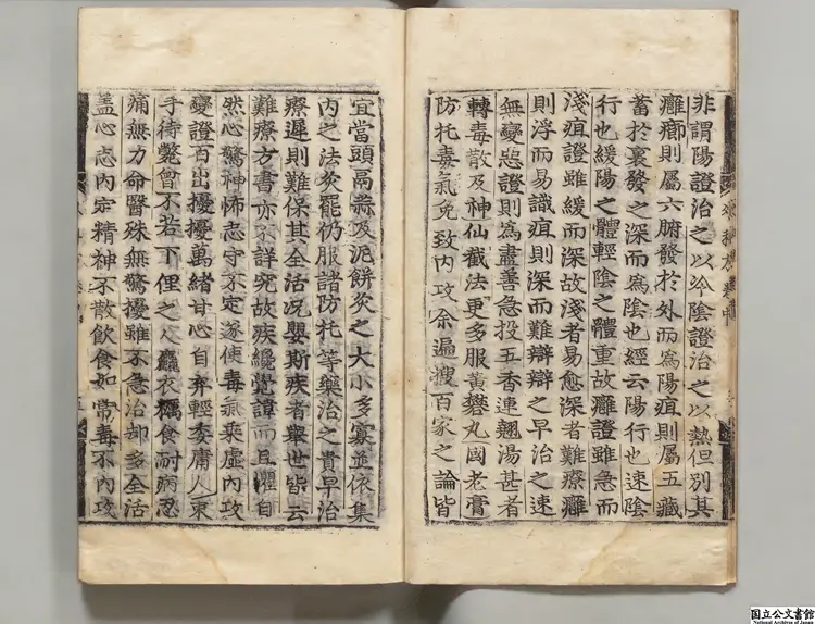 外科精要  著者陳自明（宋） 朝鮮刊本