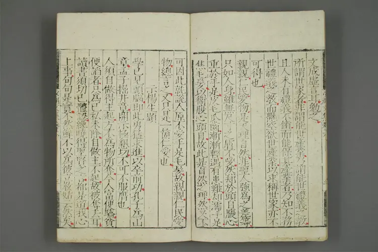 少湖先生文集 卷之1-7  徐少湖撰