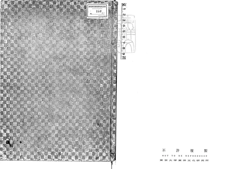 562 文選六十卷　寬永二年活字印本