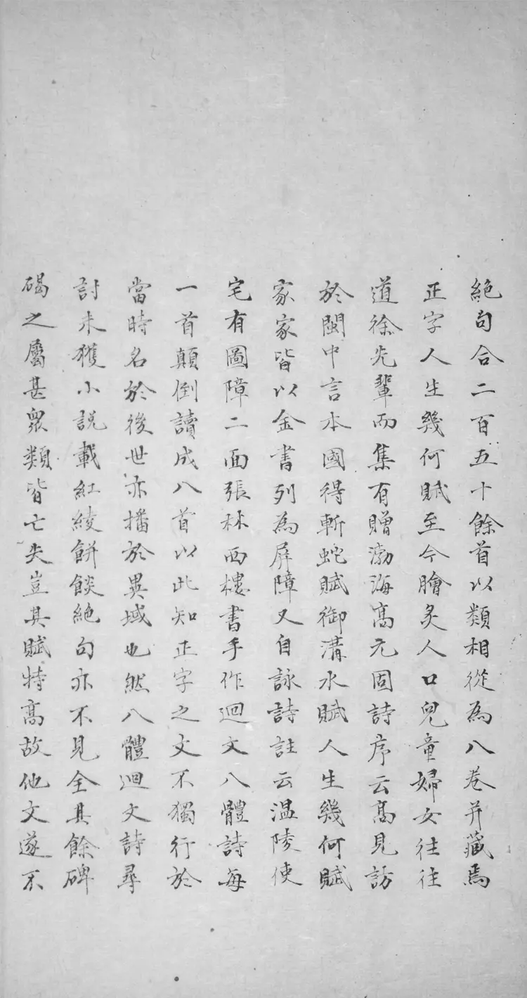 釣磯文集 釣磯文集