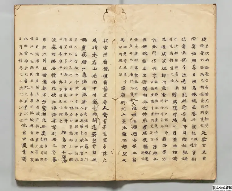 追昔遊集 選者李紳(唐)/校訂者毛晋(明)江戸写本 追昔遊集 選者李紳(唐)/校訂者毛晋(明)江戸写本