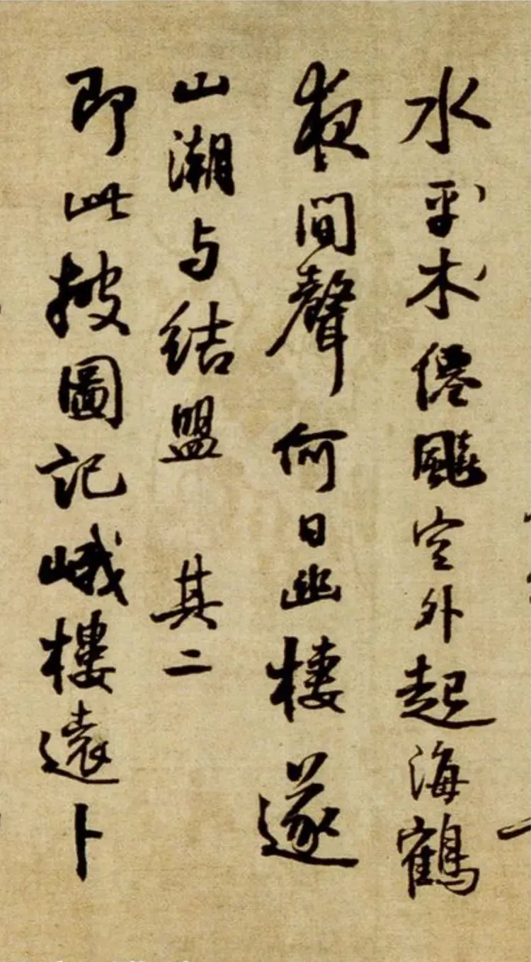 王铎隶书三潭诗卷 王铎隶书三潭诗卷