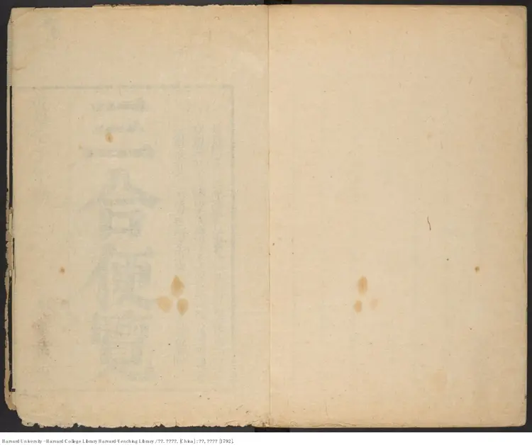 《三合便覽》【清】敬齋輯 富俊增補 出版商:富俊 清乾隆壬子年(西元1792年) 《三合便覽》【清】敬齋輯 富俊增補 出版商:富俊 清乾隆壬子年(西元1792年)