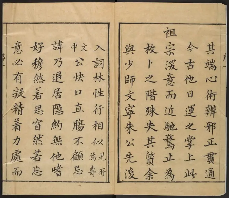 皇明大政记.明·朱国祯辑.明崇祯刻本 皇明大政记.明·朱国祯辑.明崇祯刻本