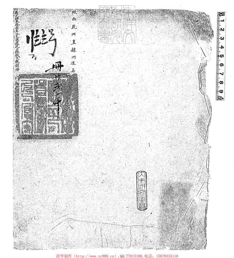 134 陝西乾州直隸州告具州屬支過遞犯口糧錢文報銷冊　光緒三十二年三十三年鈔本