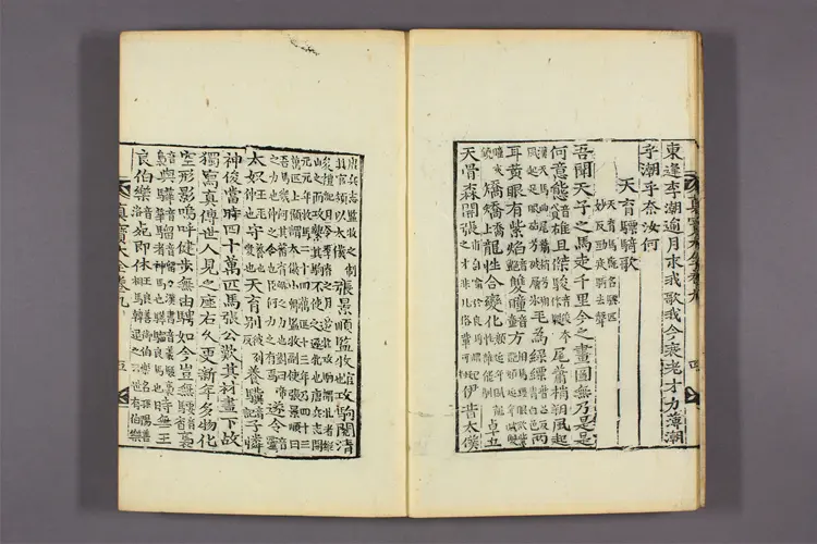 詳説古文真寳大全 前集  黄堅撰 ; 宋伯貞 音釈