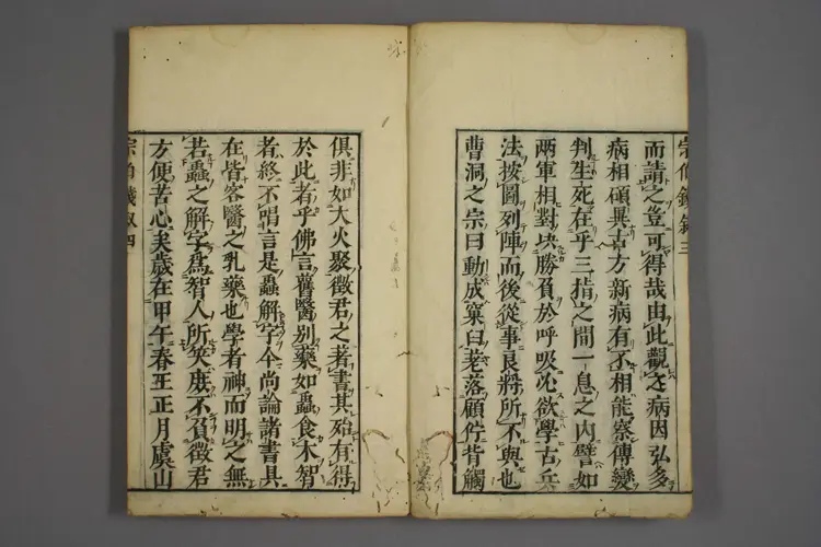 医门法律卷一 医门法律卷一