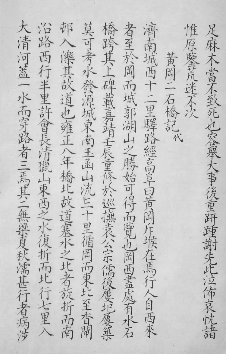 南澗文集.不分卷